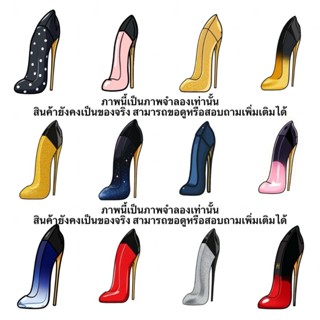 น้ำหอมขนาดทดลอง CRLN.กู๊.ด.เกิร์ล รองเท้า ทุกสีทุกกลิ่น