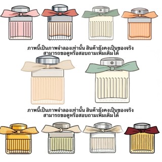 รวมน้ำหอมขนาดทดลอง C โคล.โบว์/เลิฟ.ส.ตอรี่/โน.มาด/อะเทอ ทุกส…