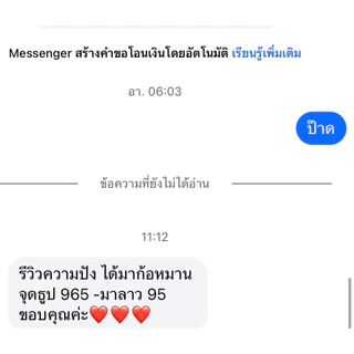 ธูปพญานาคพาไปมู เพจจริง
