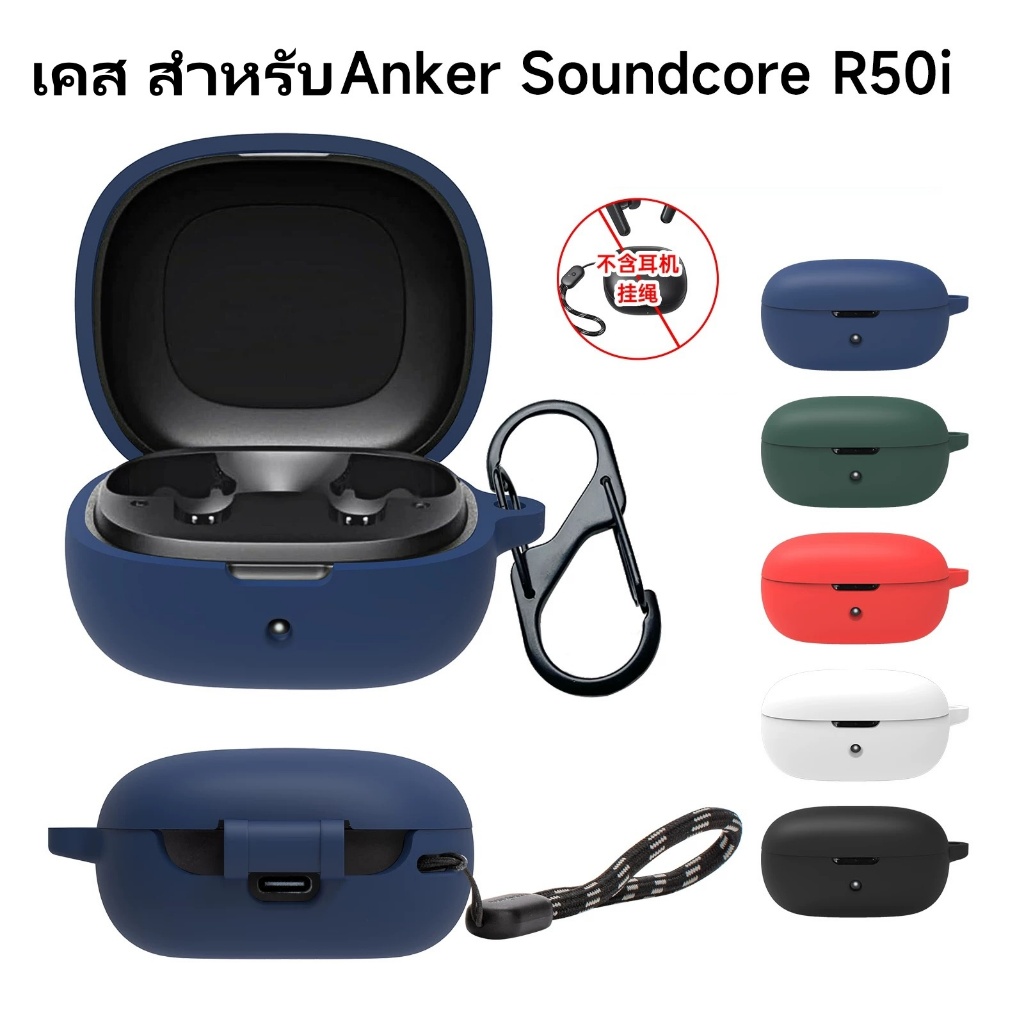เคส สําหรับ Anker Soundcore R50i / P20i เคสกันรอย เคสหูฟังสําหรับ สายคล้องคอ หูฟังไร้สาย หูฟังบลูทูธ