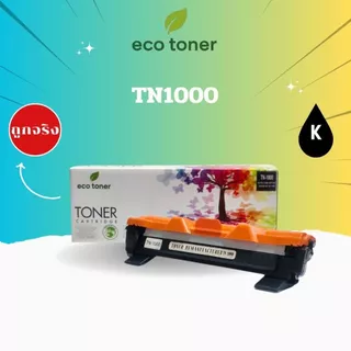Eco Toner Brother TN1000 (ตลับหมึกพิมพ์โทเนอร์เลเซอร์ TN-1000) Toner TN1000 BK Compatible