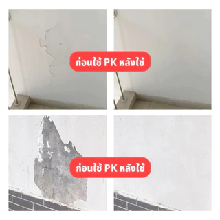 👍ครีมซ่อมผนัง ครีมฉาบผนัง ซ่อมรอยรั่ว ซ่อมรอยแตก อุดรอยรั่ว กาวปูนครีมลบรอยร้าว กาวซ่อมผนัง ครีมฉาบ กันน้ำ ใช้งานง่าย