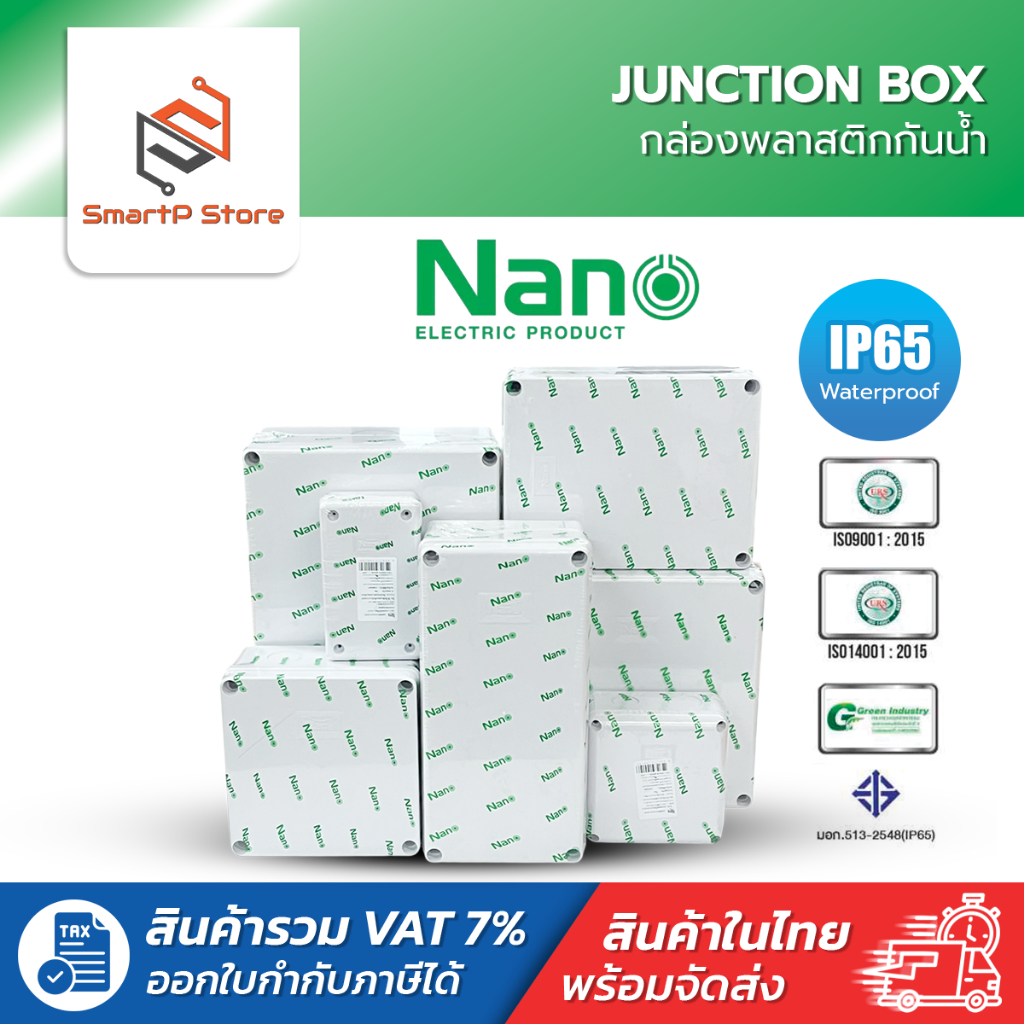 NANO กล่องพลาสติกกันน้ำ JUCTION BOX IP65 กล่องพักสาย ABS สีขาว