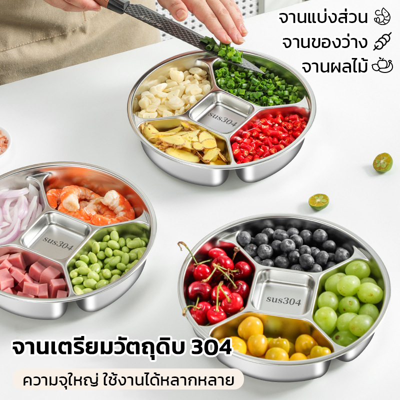 ถาดหลุม สแตนเลส 304 อย่างหนา ไม่ขึ้นสนิม ปลอดภัย ทนทานต่อการใช้งาน กลม ถาดอาหาร ม 5 ช่อง ถาดหลุมสแตนเลส ราคา ถูกที่สุด ดีลบีเคเค