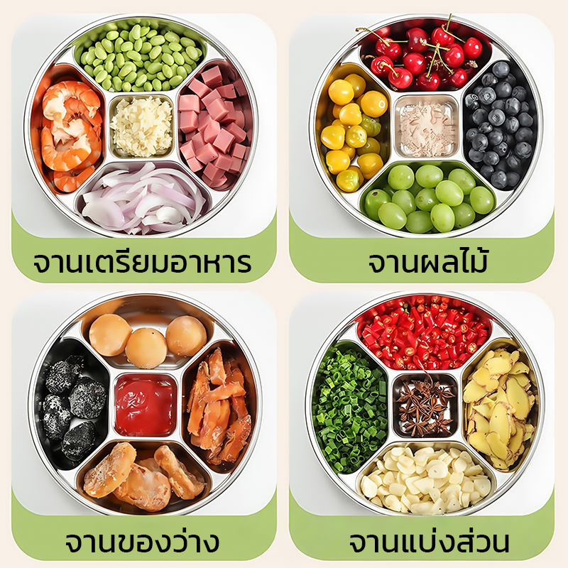 ถาดหลุม สแตนเลส 304 อย่างหนา ไม่ขึ้นสนิม ปลอดภัย ทนทานต่อการใช้งาน กลม ถาดอาหาร ม 5 ช่อง ถาดหลุมสแตนเลส ราคา ถูกที่สุด ดีลบีเคเค แกลเลอรีภาพที่ 2
