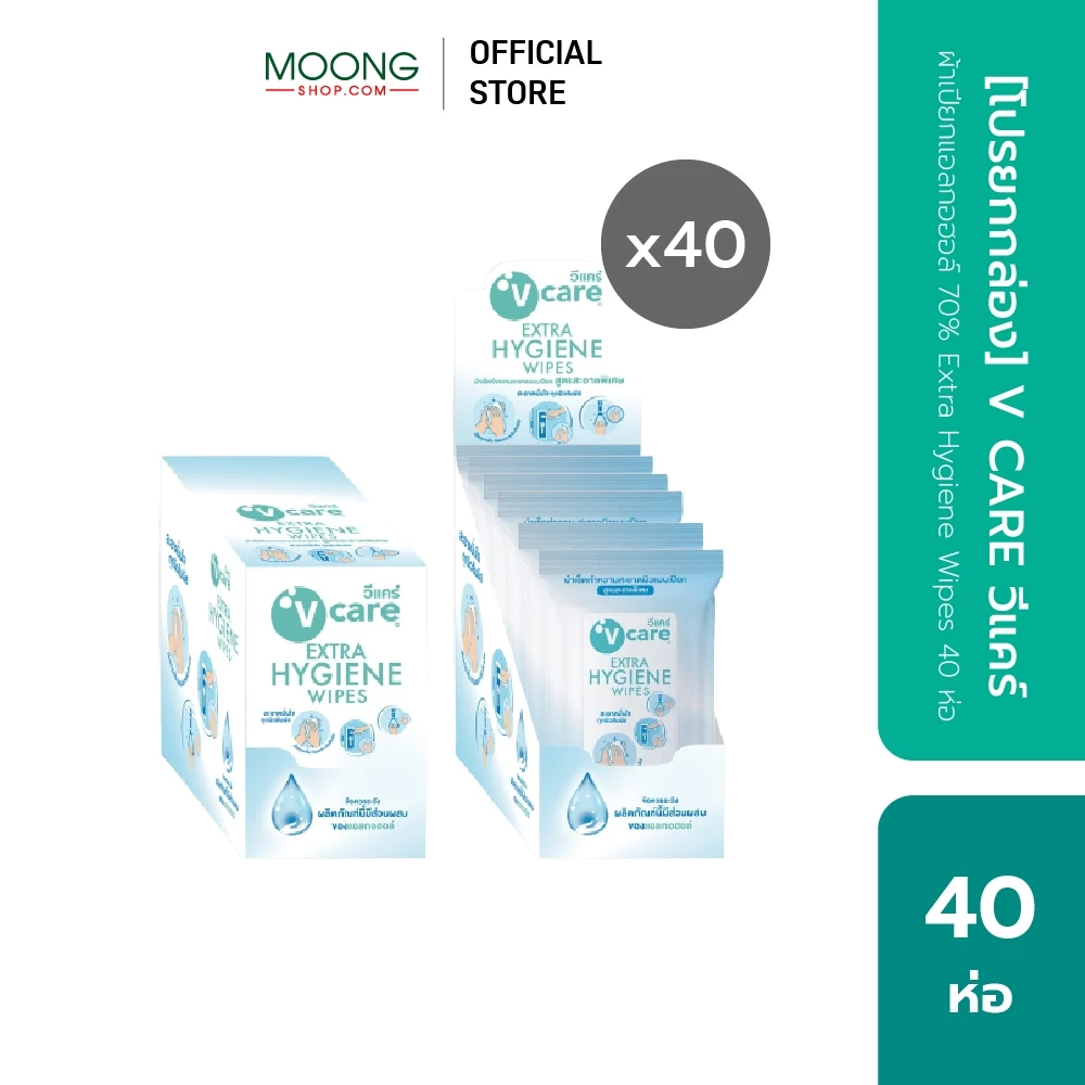 [โปรยกกล่อง] V CARE วีแคร์ ผ้าเปียกแอลกอฮอล์ 70% Extra Hygiene Wipes 10,40 ห่อ