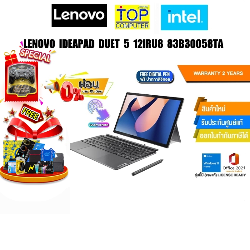 [ผ่อน 0% 10 ด.]LENOVO IDEAPAD DUET 5 12IRU8 83B30058TA /i7-1355U/ประกัน 2Y