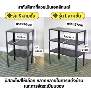 จริงใจโฮม เฟอร์นิเจอร์ ชั้นวางของเหล็ก 3ชั้น GIGI