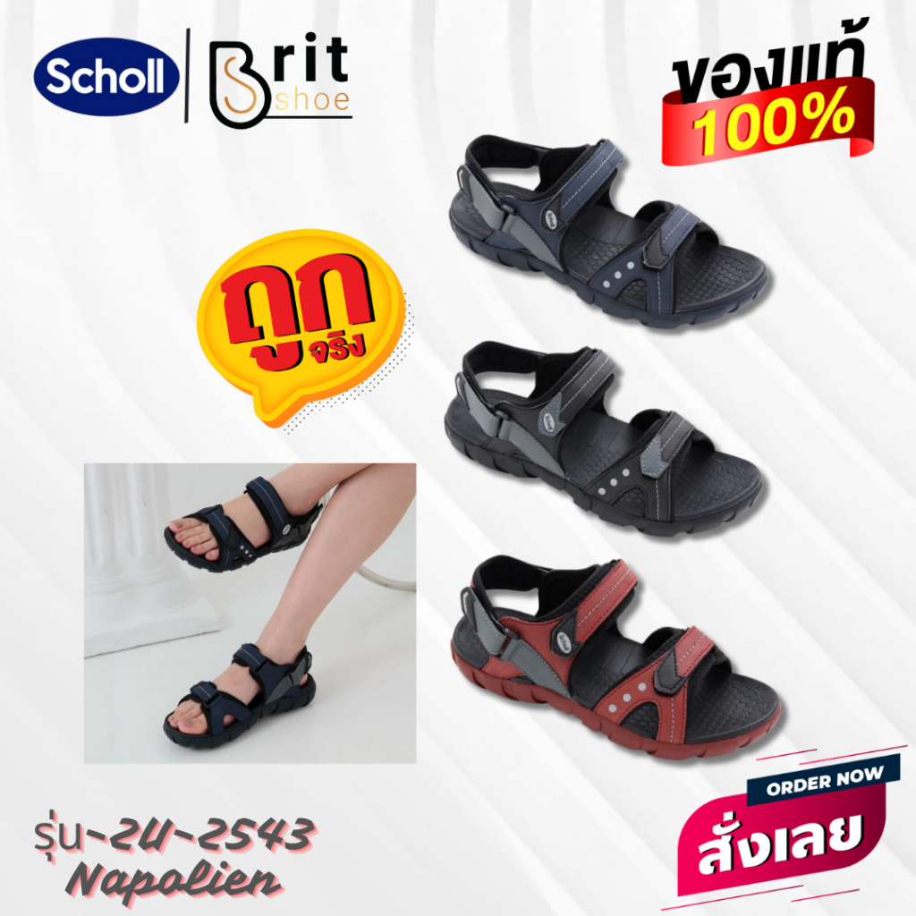 Scholl Napolien 2u-2543 รองเท้ารัดส้น ผู้ชาย ผู้หญิง