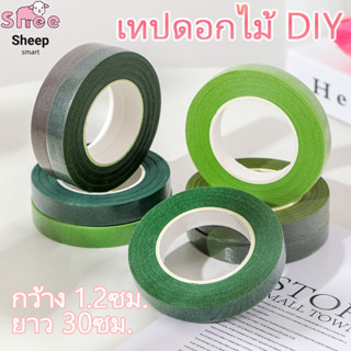 เทปดอกไม้ ส่งจากไทย กว้าง1.2ซม ยาว30ซม สำหรับพันก้านดอกไม้ ก…