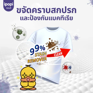 [10,18ลิตร] ipopi น้ำยาซักผ้า กลิ่นลาเวนเดอร์ เข้นข้น ซักสะอาด ขจัดคราบ (20,36ถุง)