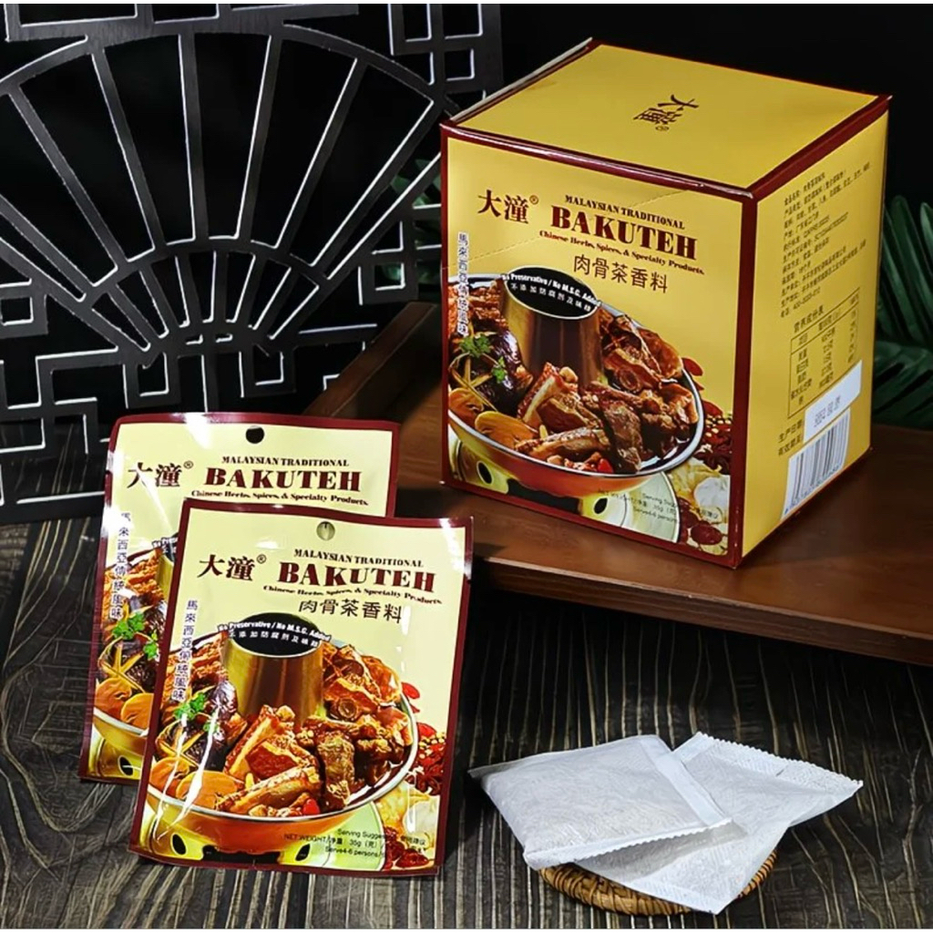 🔥Sale  ผงบักกุ๊ดเต๋ บะกุ๊ดเต๋สูตรมาเลแท้ๆๆ แบรนด์ดัง  🔥 (Bak kut teh) ขนาด 35 กรัม รสชาติ ดั้งเดิม เข้มข้น:[ - รูปที่ 4