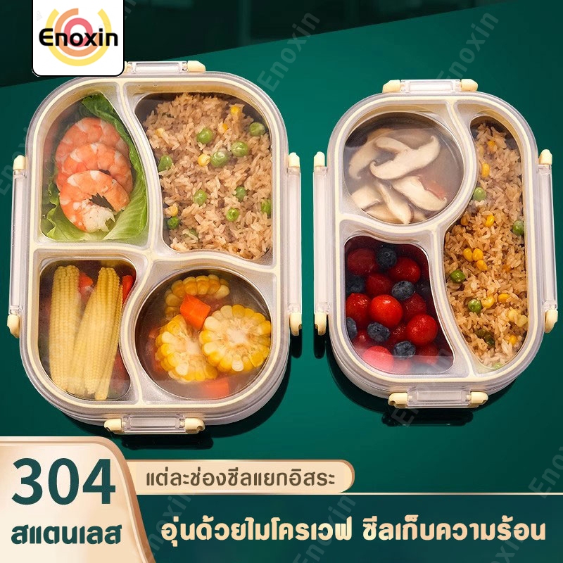 กล่องอาหารกลางวัน สเตนเลส 304 มีฉนวนกันความร้อน ขนาดใหญ่ แบบพกพา สําหรับนักเรียน สํานักงาน
