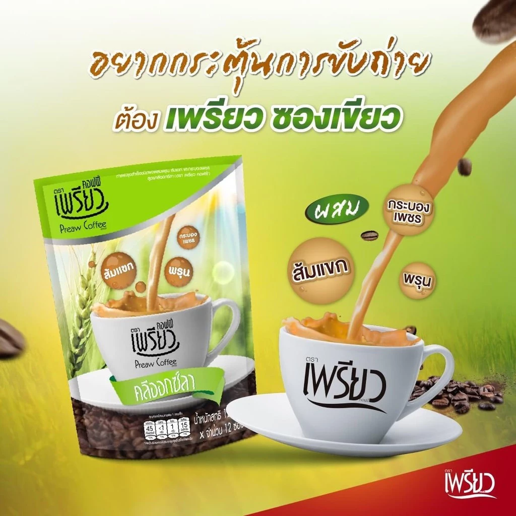 [9ห่อ] เพรียว คอฟฟี่ สูตรคลีออกซ์ล่า 108 ซอง Preaw Coffee - Cleoxla กาแฟซอง3in1 ช่วยขับถ่าย  กาแฟลดน้ำหนัก กาแฟคุมหิว thumbnail 4