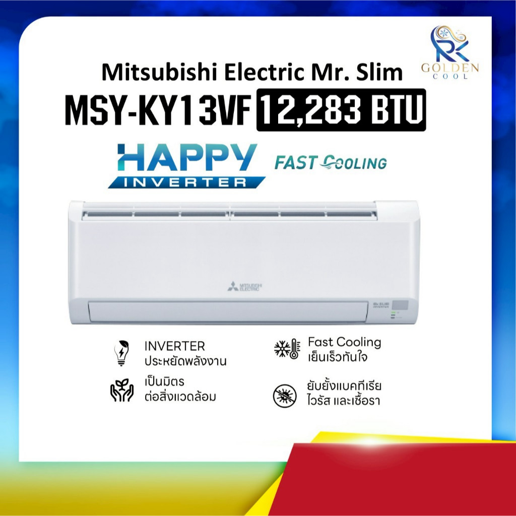 HAPPY INVERTER MSY-KY 13 VF