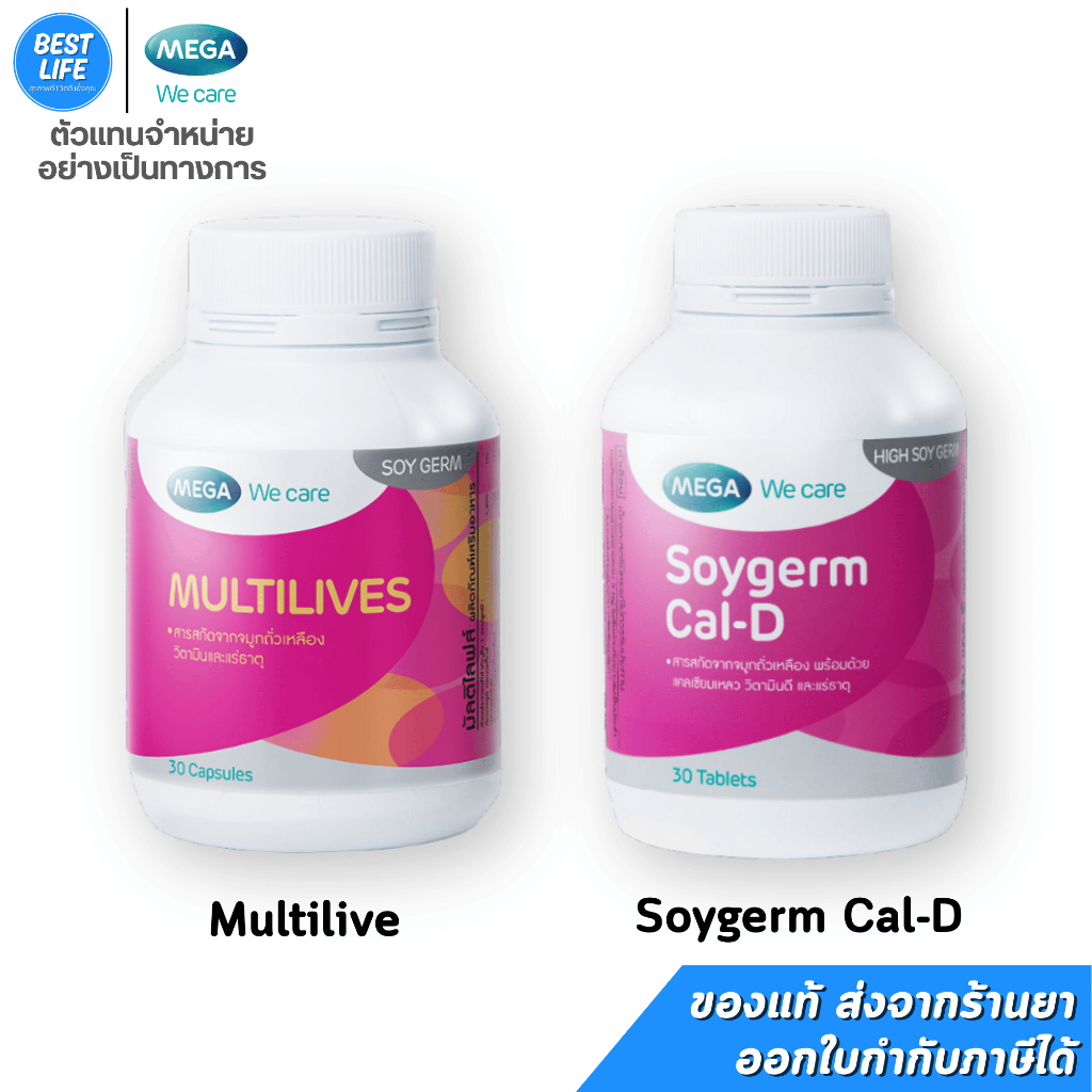 MEGA WE CARE Multilive / Soygerm Cal-D (30แคปซูล)