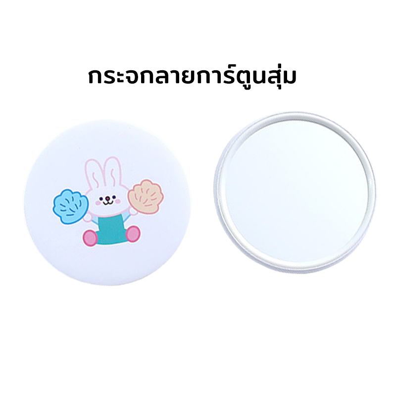 LAFUMA สุ่มกระจกหนึ่งชิ้น(ของขวัญ)