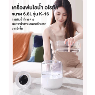 เครื่องพ่นไอน้ำ 6.8L เพิ่มความชื้น ฟอกอากาศ จอแสดงอุณหภูมิ ไฟLED อโรม่า กำจัดกลิ่น Humidifier