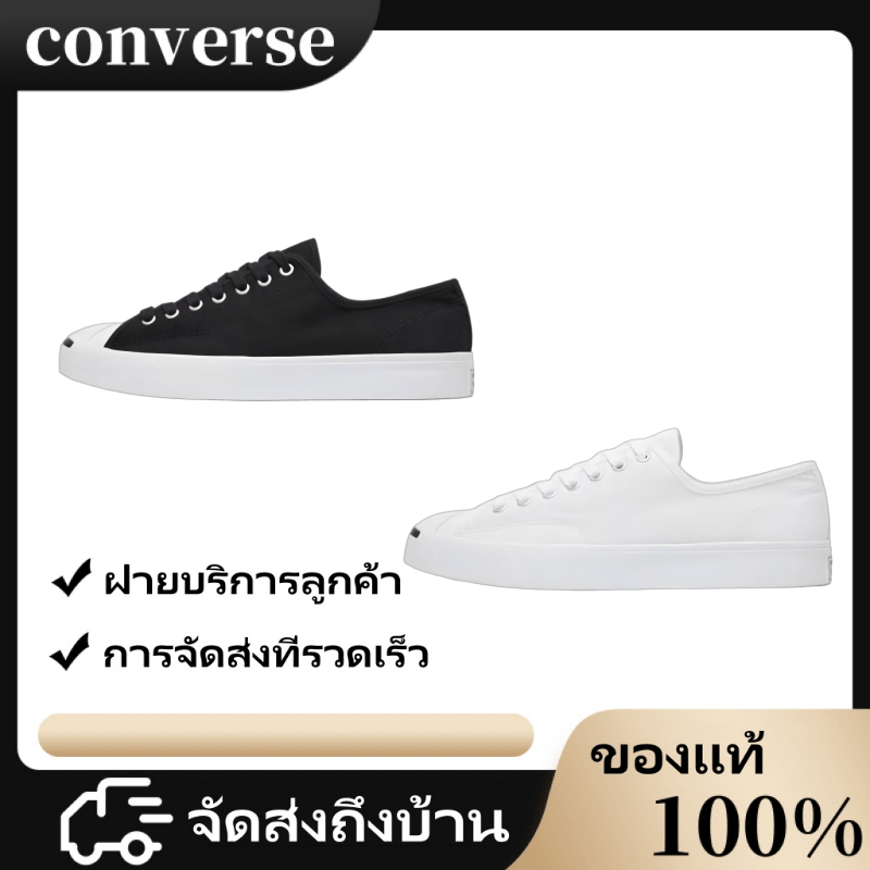 ส่วนลด 50%🌟 Converse Jack Purcell  รองเท้ากีฬาเป็นกลาง คอนเวิร์ส รองเท้าผ้าใบ สีดำ ขาว Low top