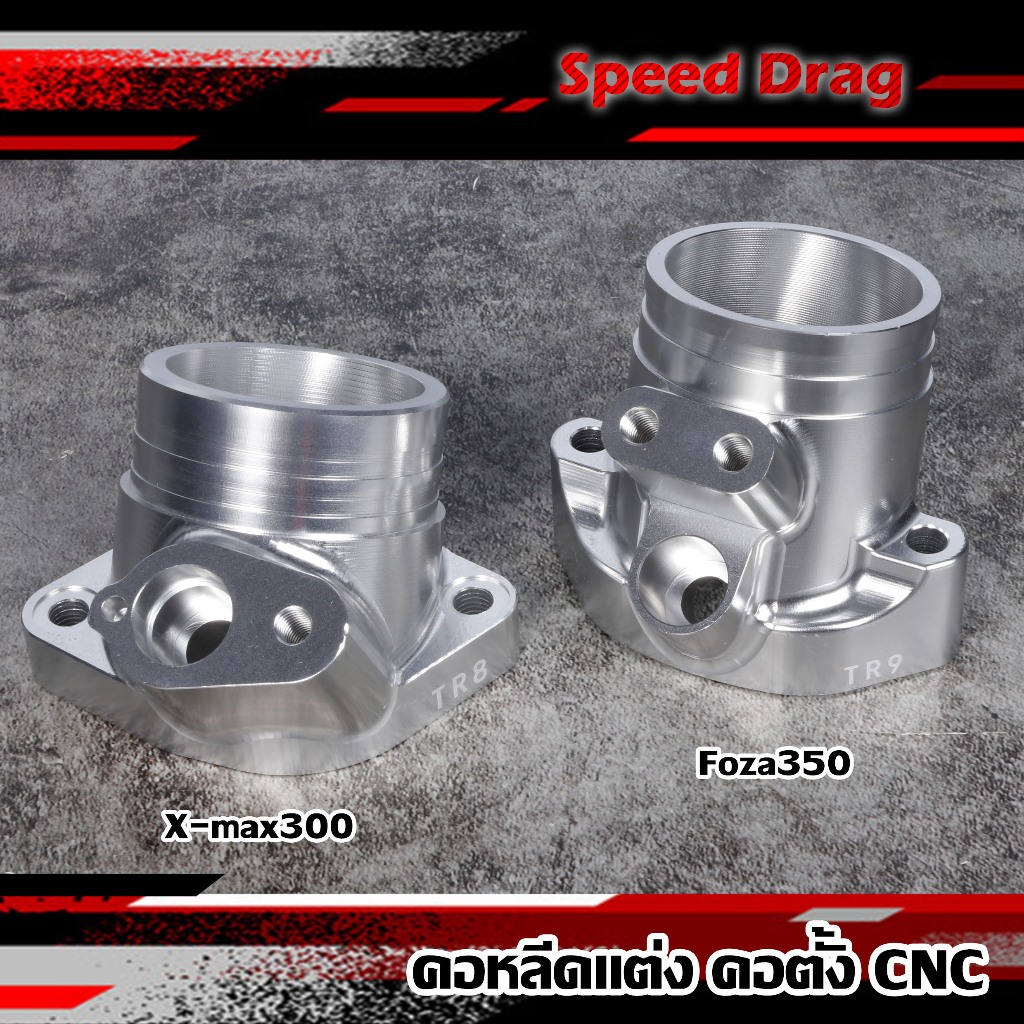 คอ cnc xmax คอ cnc forza. คอหลีดตั้ง คอตั้ง forzaใส่หัวฉีดx-max