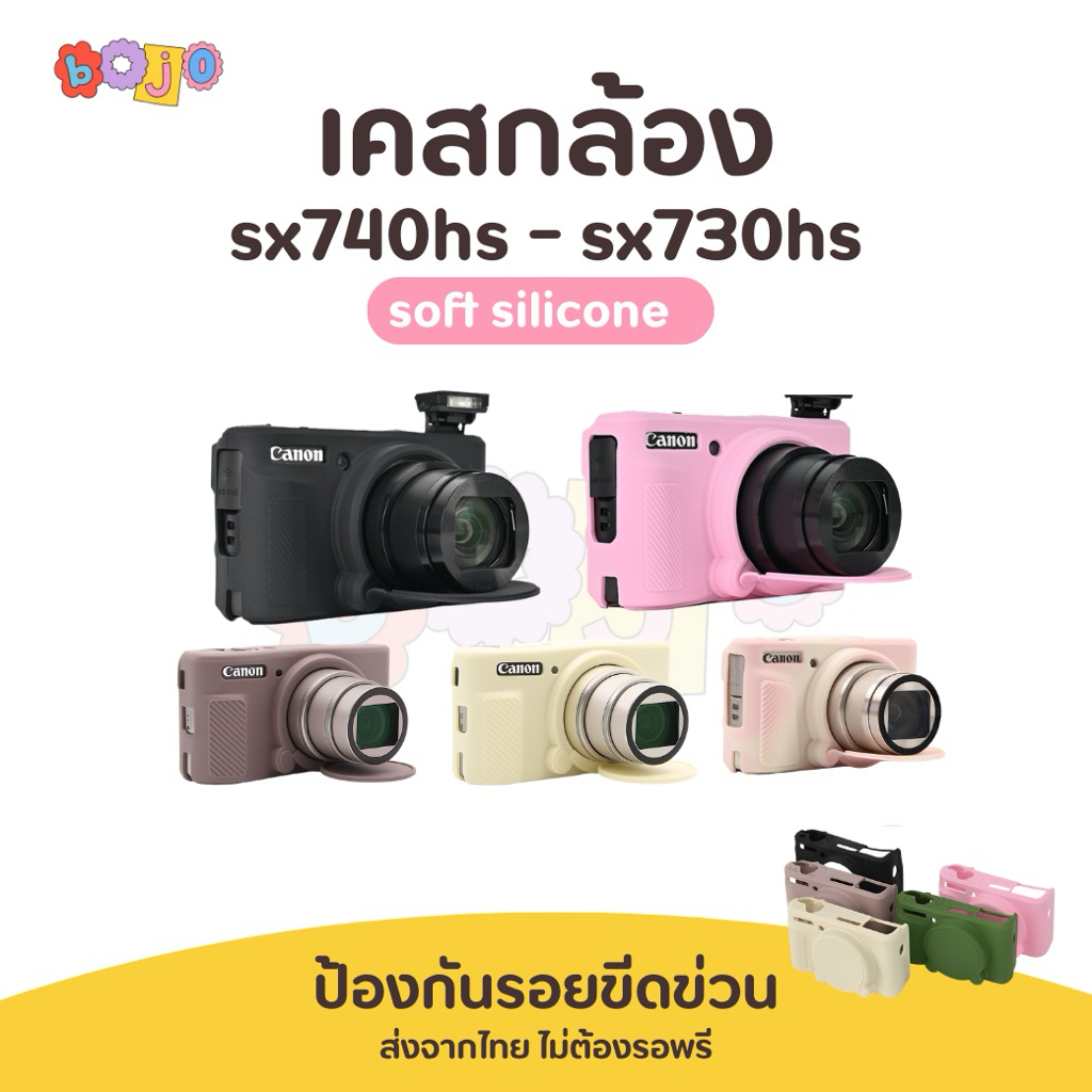 [ส่งจากไทย] Case Canon powershot SX740hs SX730hs เคสซิลิโคน
