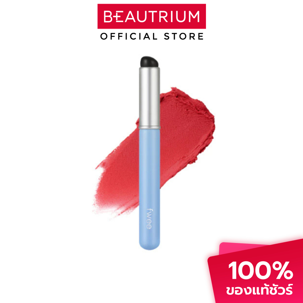 FWEE Fingerlike Lip Brush แปรงทาลิปสติก 13g