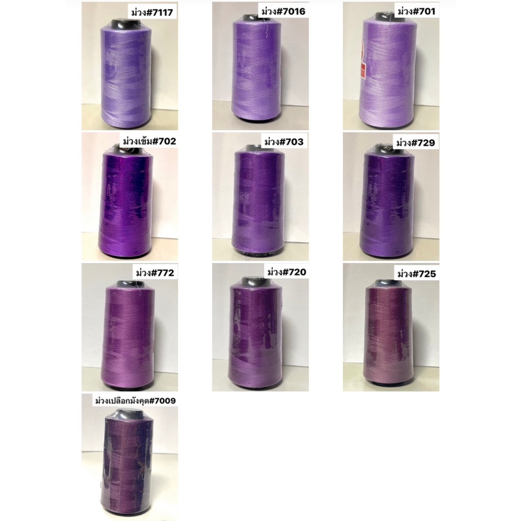 ด้ายเย็บผ้า ด้ายเย็บสี  เบอร์ 40/2 ตราภูเขาไฟ ราคา ถูกที่สุด ดีลบีเคเค แกลเลอรีภาพที่ 6