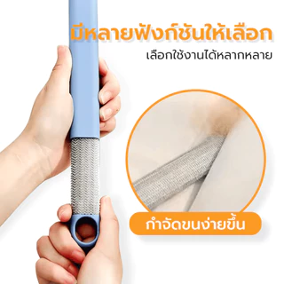 Petus แปรง แปรงรูดขนสัตว์เลี้ยง แบบ 4in1 แปรงรีดน้ำ รูดขนสัตว์ ไม่ทำลายเฟอร์นิเจอร์ มี 2 ขนาด