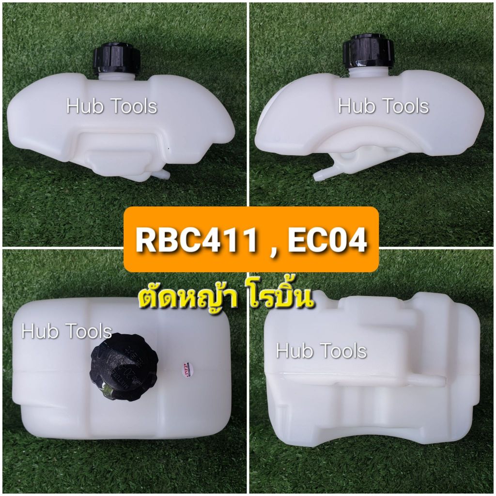 ถังน้ำมัน RBC411 โรบิ้น รุ่นสีเขียว พลาสติกเกรดเหนียวพิเศษ ทนทาน ตรงปก *ประกัน 6 เดือน