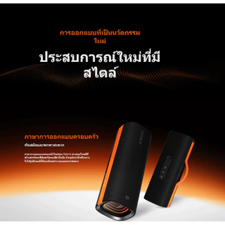 (NEW) Xiaomi Sound Party / Smart Speaker Lite / Soundbar 2.0ch / Desktop Speaker /Portable Bluetooth Speaker (16W) ลำโพง