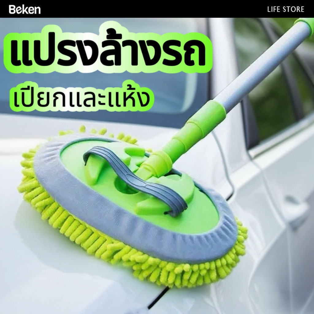 แปรงขัดรถไม้ถูพื้นเช็ดรถ แปรงขัดรถ แบบยืหดได้ สีเขียวสะอาดเป็นพิเศษ