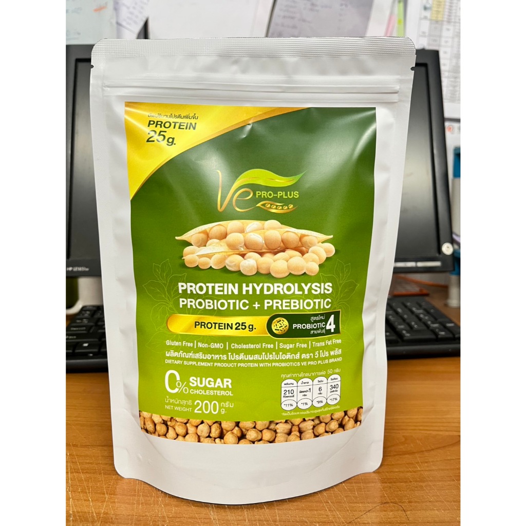 วีโปรพลัส 1ซอง โปรตีนพืชไฮโดรไลซ์ Ve PRO-PLUS 200กรัม (ซอง) ผลิตจากถั่วลันเตาสีทอง