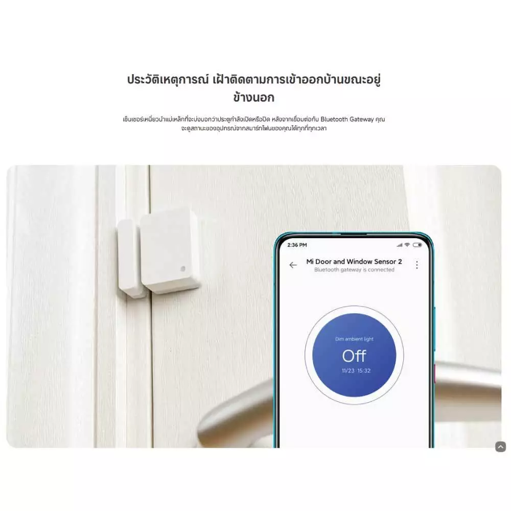 (NEW) Mi Door and Window Sensor 2 เซ็นเซอร์ประตูและหน้าต่าง การแจ้งเตือนบนสมาร์ทโฟนที่ซิงค์ เตือนเมื่อมีการเปิดทิ้งไว้ thumbnail 5