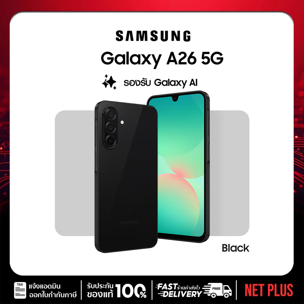 Samsung Galaxy A26 5G (8+256GB) จอ 6.7 นิ้ว แบตเตอรี่ 5,000 mAh มาพร้อมกล้องความคมชัดสูงถึง 50MP  รับประกัน 1ปี netplus