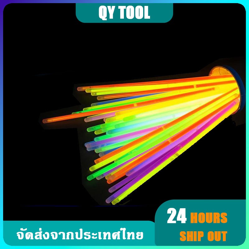 แท่งเรืองแสง กำไลเรืองแสง แท่งเรืองแสงปลอดสารพิษ 50 ชิ้น เรืองแสงในที่มืด สำหรับงานสังสรรค์ คอนเสิร์ต