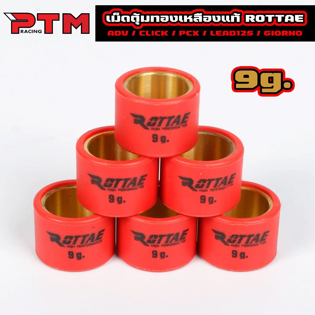 ROTTAE เม็ดตุ้มแต่งทองเหลือง Giorno/PCX150-160/Lead125/Click125-150/ADV 7-18g thumbnail 5