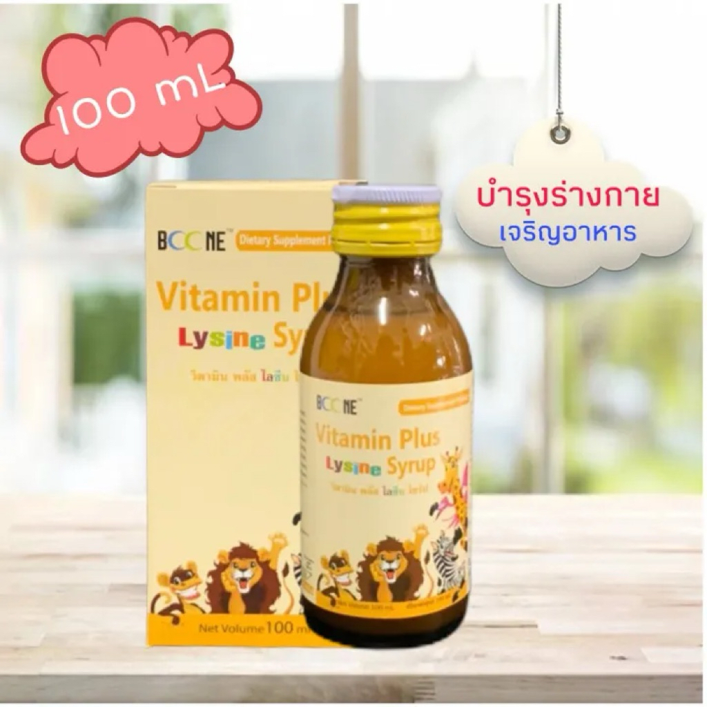 BOONE Vitamin plus lysine syrup