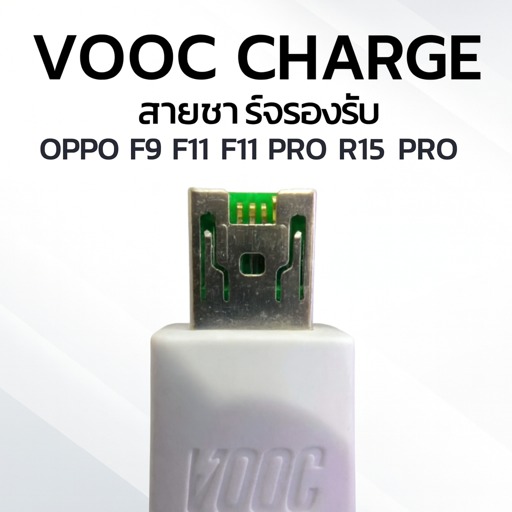 ⚡มีส่งด่วน สาย​ชาร์จ​มือถือ รองรับ OPPO VOOC​  USB MICRO ชาร์จเร็ว Flash Charge F11 PRO F9 R15 Pro