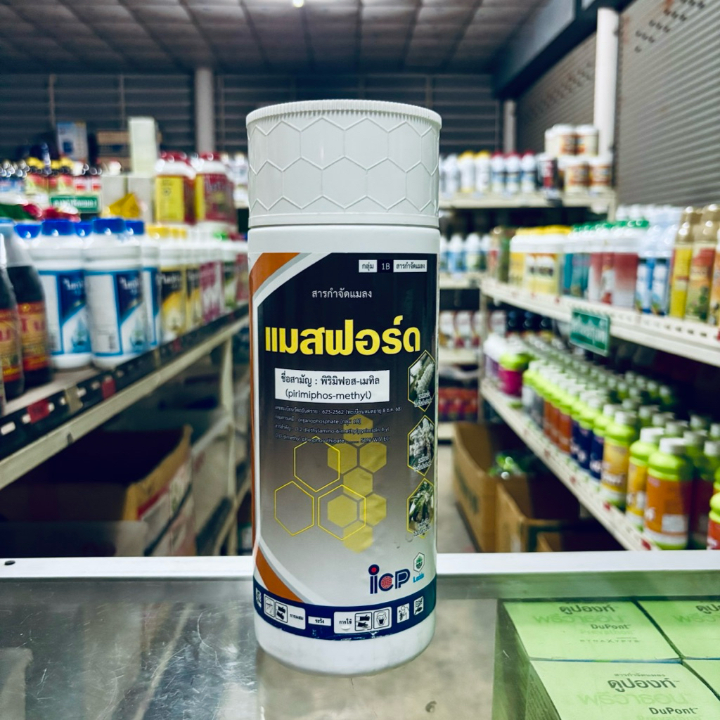 แมสฟอร์ด (พิริมิฟอส-เมทิล) ICP ladda ขนาด 1 ลิตร