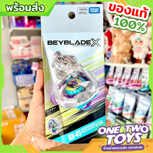 [พร้อมส่ง] BEYBLADE BX-45