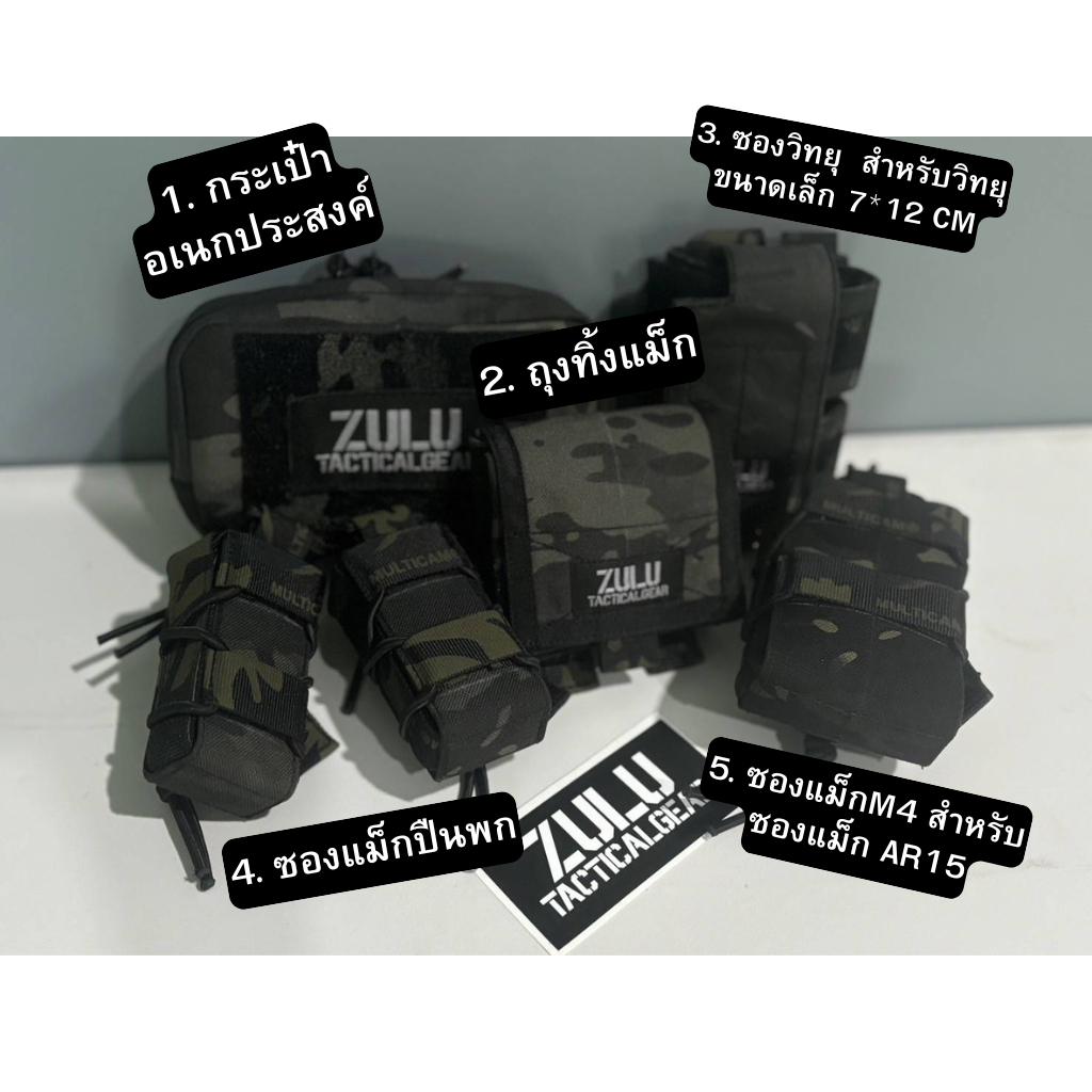 ZULU Tactical Gear ครบชุดเซ็ต 6 ชิ้น (สินค้าพรีออเดอร์ ไม่เกิน 5 วันครับ)