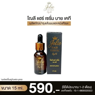 เซรั่มปลูกผม Jolie Hair Serum By KT 10ml-30ml