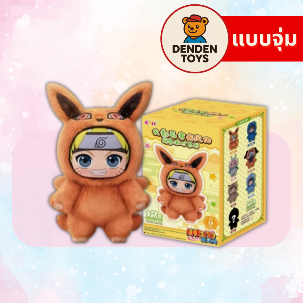 [จุ่ม / พร้อมส่ง❗️]  ] Naruto Shippuden Beast Party พวงกุญแจ แท้💯