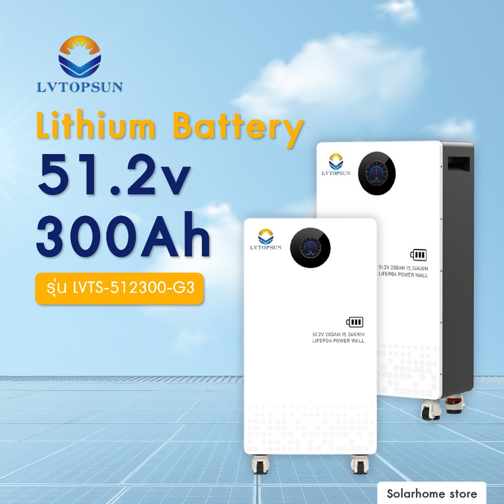 LVTOPSUN Lithium Battery 51.2V 300Ah  15.36KHW รุ่น G3 แบตเตอรี่ลิเธียมมีมาตรฐาน แบตเตอรี่สำหรับโซล่
