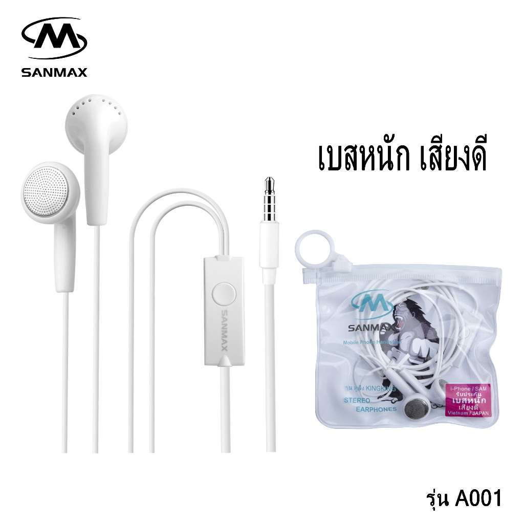 SM หูฟัง 3.5mm kingkong A001 ไมโครโฟนในตัว ช่องทางซ้ายและขวา เสียงดี เบสหนัก สำหรับ ios Android รับป