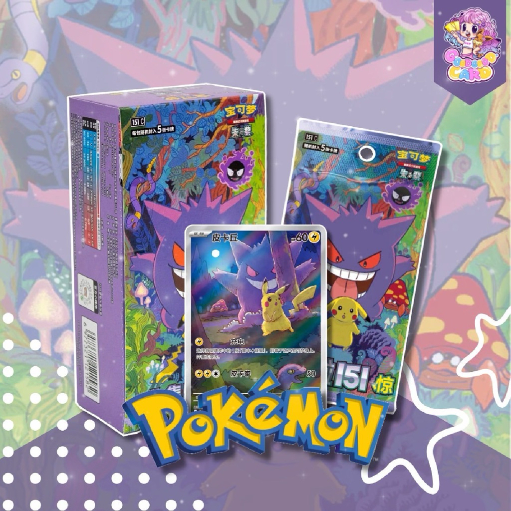 [ พร้อมส่ง ] Pokemon TCG Chinese Collect 151 Surprise Slim Pack Booster Box 151C ในซีล (ของแท้ 100%)