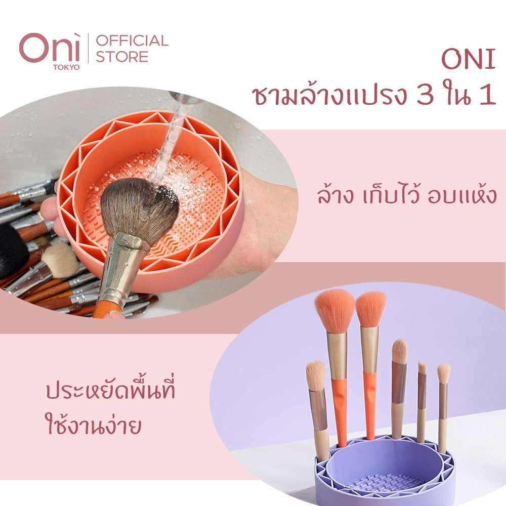 ONI Make up Brush Washing Bowl, Silicone Brush Scrubber Bowl, Portable Washing Tool Cosmetic Brush Cleaner