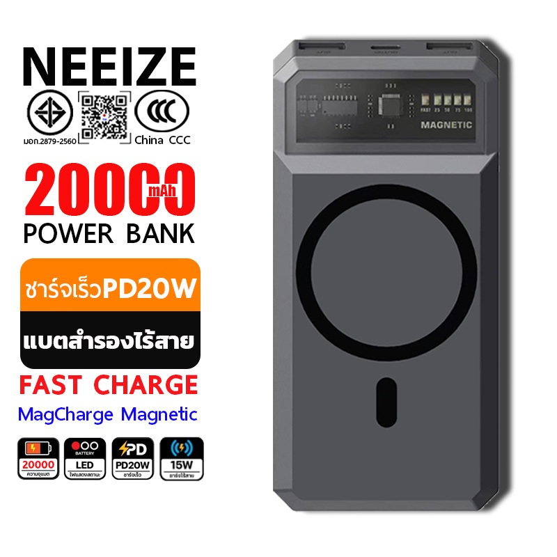⚡รับประกัน 1 ปี⚡ CCC Powerbank 20000mAh พาวเวอร์แบงค์ แบตสำรอง ชาร์จเร็วPD20W Magnetic Wireless USB Type-c ของแท้100%