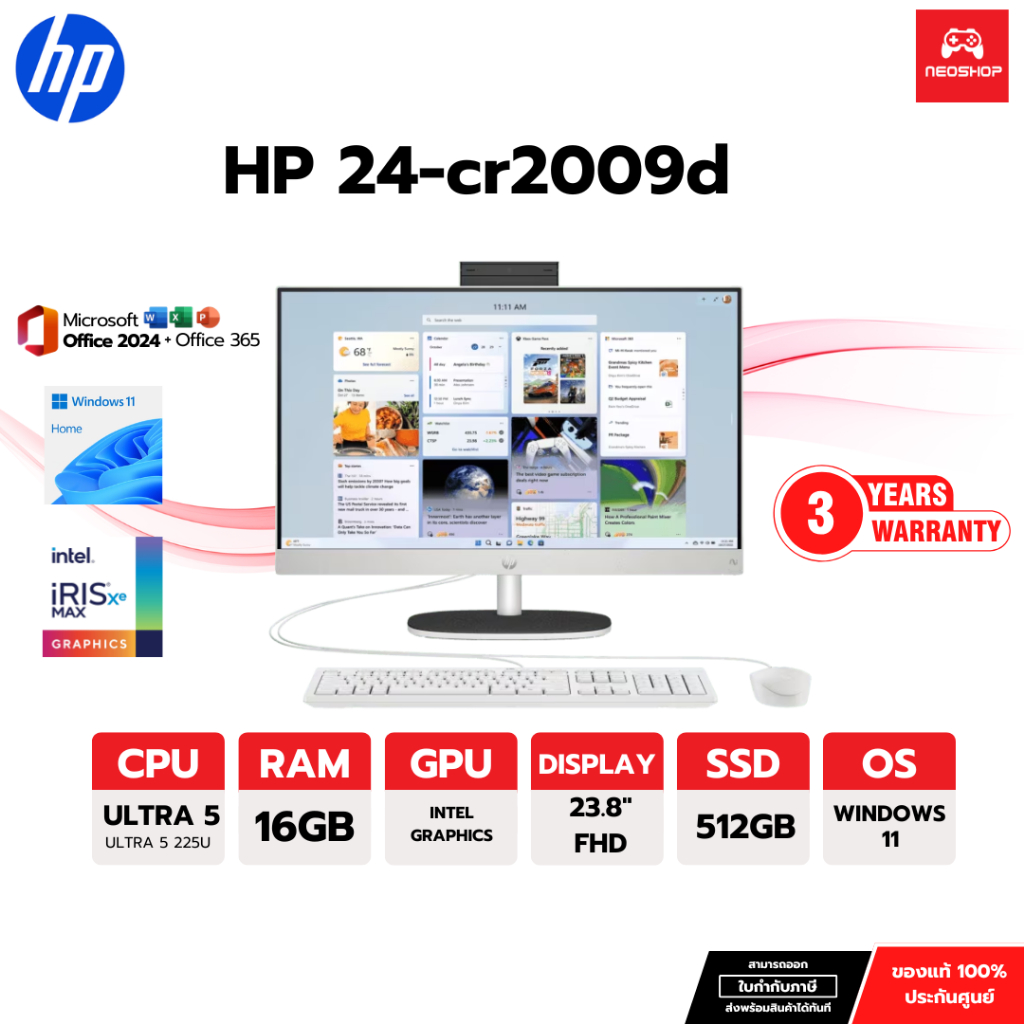 HP All-in-One PC  Intel Ultra 5 225U, Ultra 5-125U , i5-1334U  /16GB/ 512 | Win11 | MS24 | 3Yrs By.n