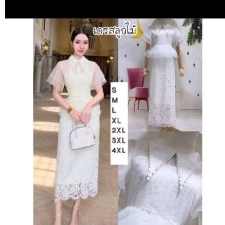 ♦️เดรสลูกไม้งานป้าย xl/2xl